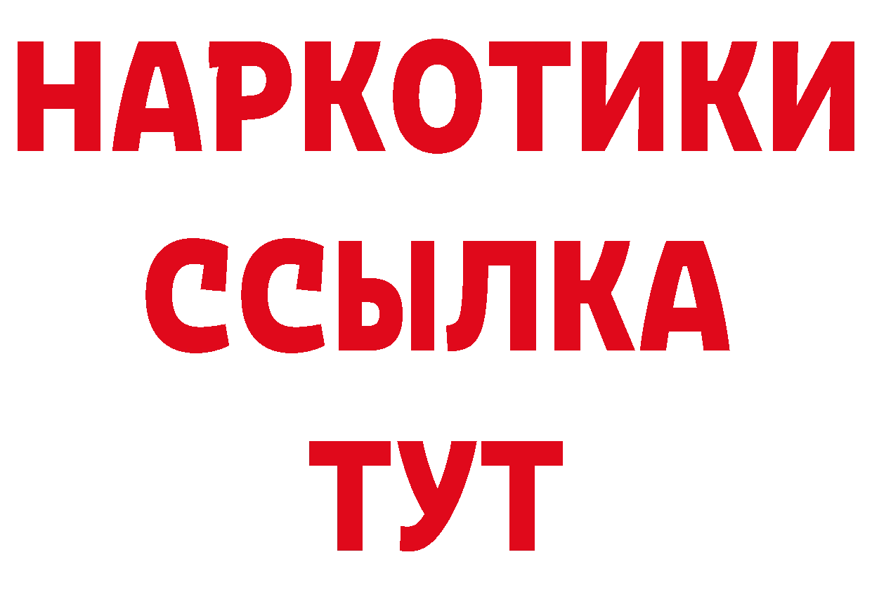 Канабис план ТОР площадка гидра Орехово-Зуево